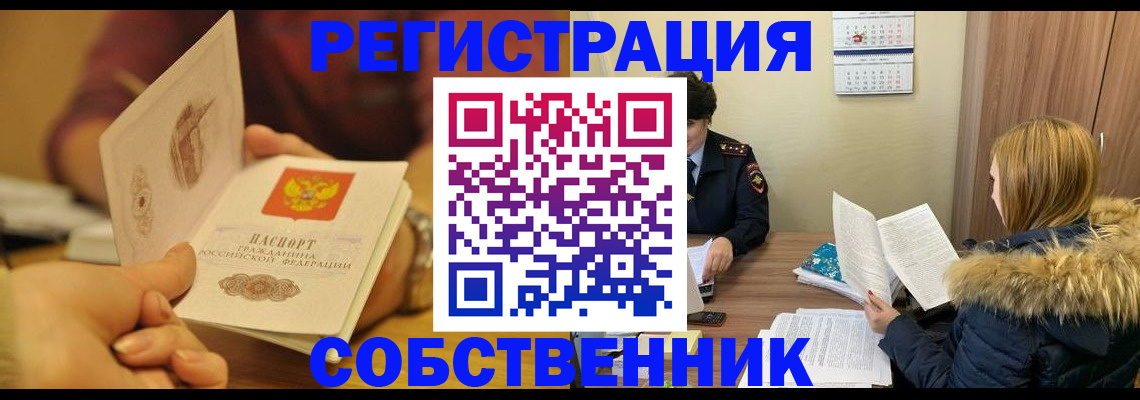 миграционный учет в Дивногорске