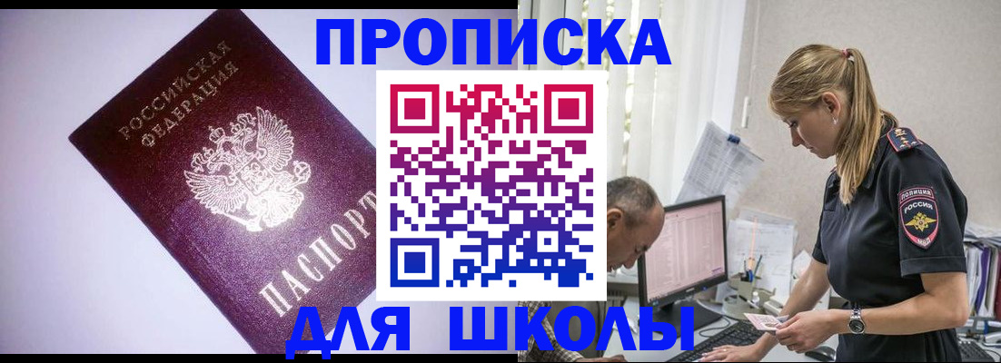 временная регистрация недорого в Дивногорске