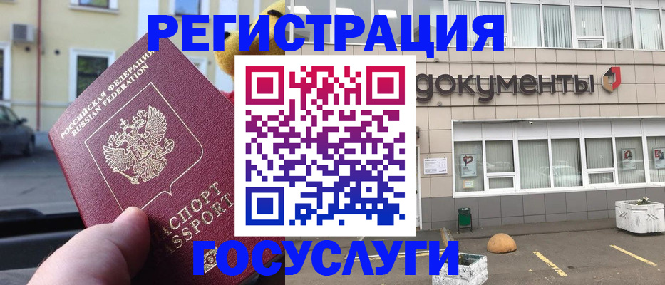 регистрация в Дивногорске