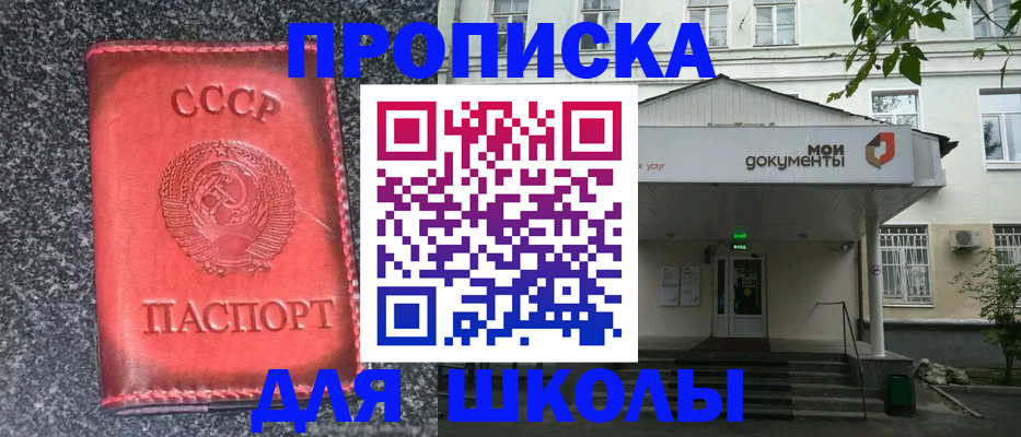 прописка поиск в Дивногорске