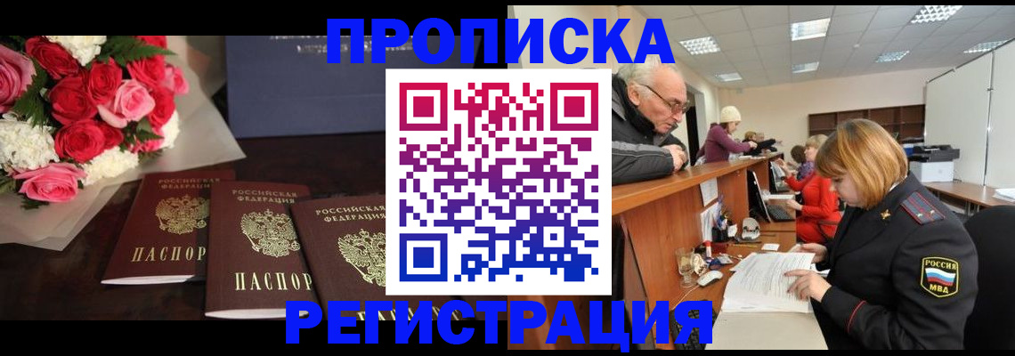 временная регистрация законно в Дивногорске