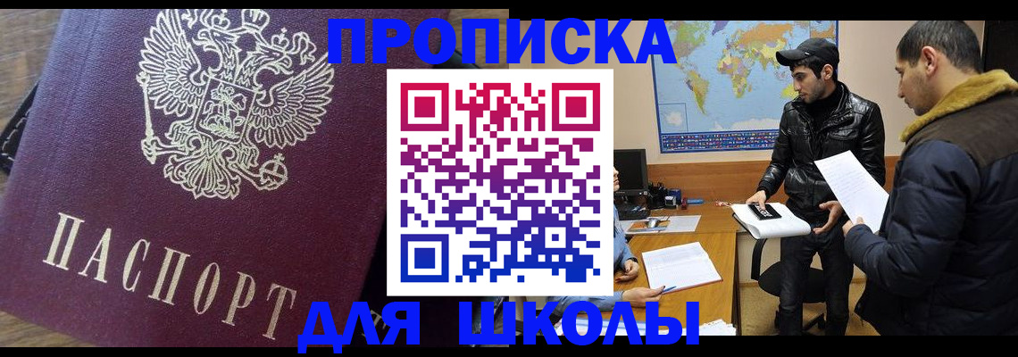 прописка гарантия в Дивногорске