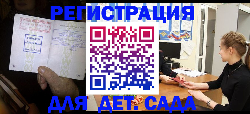 прописка для кредита в Дивногорске