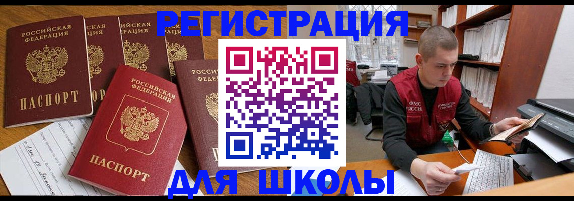 временная регистрация госуслуги в Дивногорске